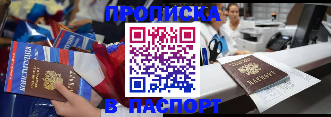 прописка для военкомата в Воркуте