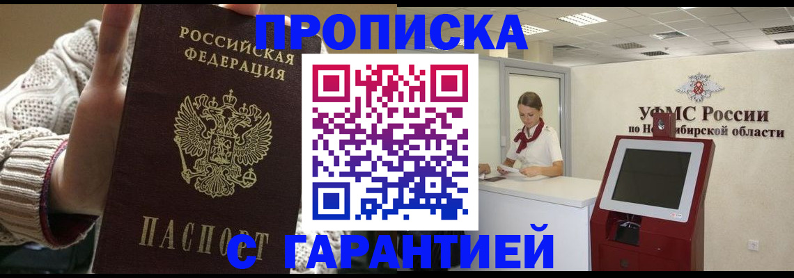 временная регистрация для школы в Воркуте