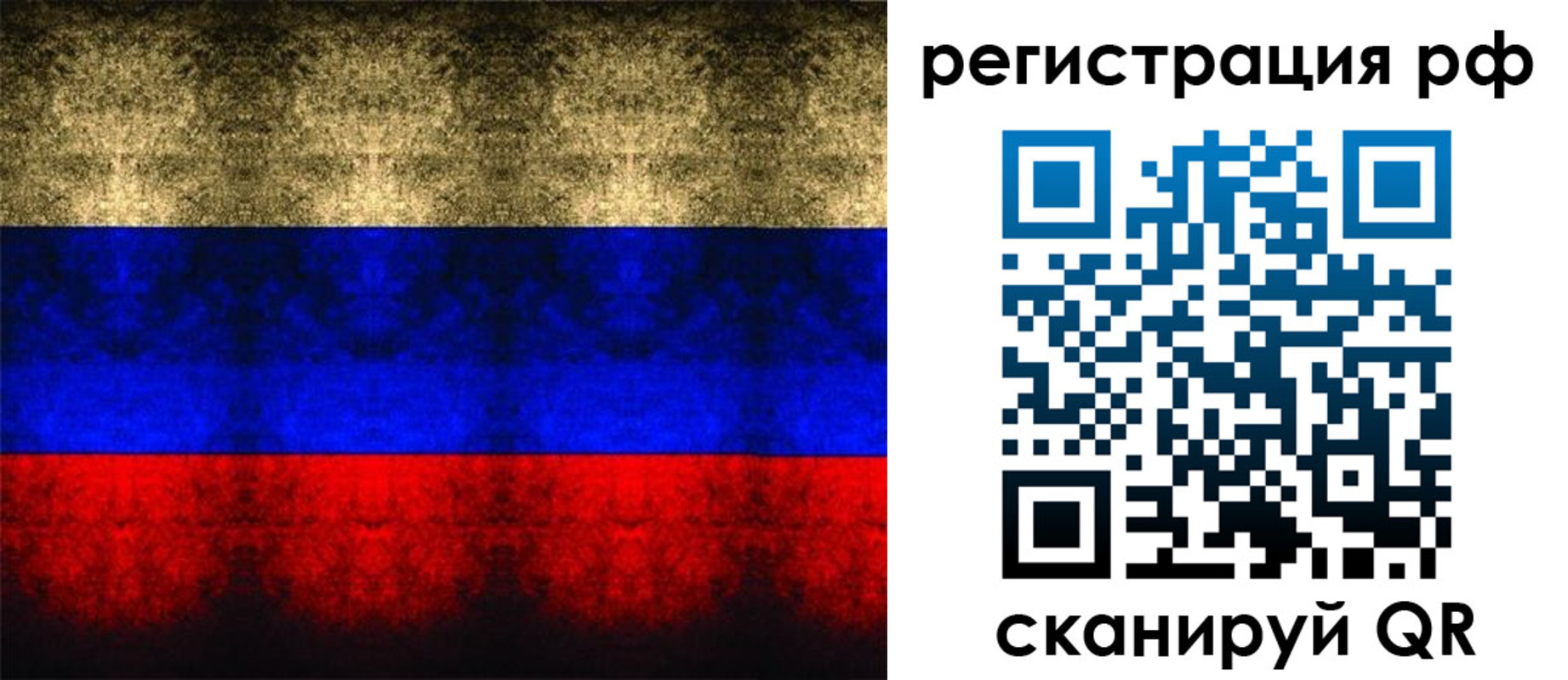 временная регистрация поиск в Воркуте