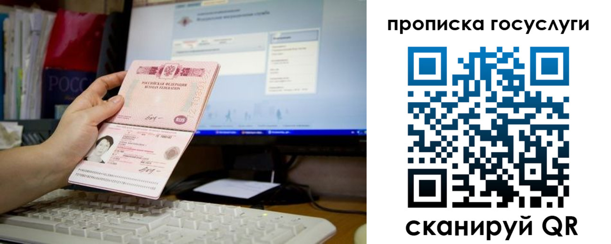 временная регистрация госуслуги в Воркуте