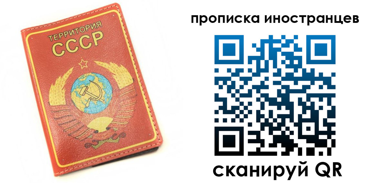 прописка иностранных граждан в Воркуте