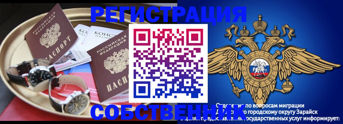регистрация в Воркуте