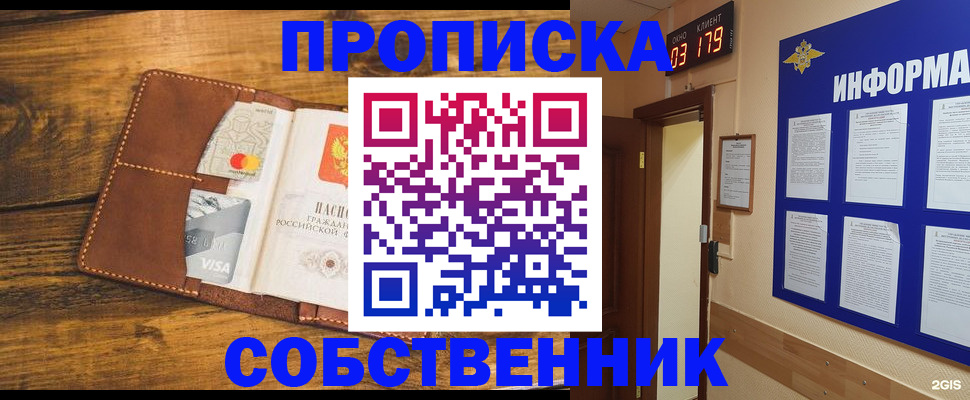 временная регистрация законно в Воркуте