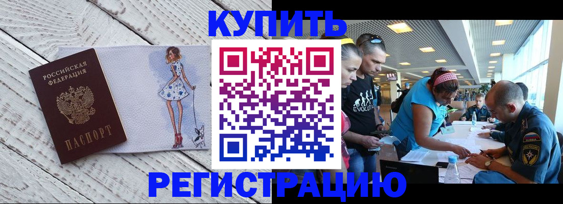 пропишу в квартире в Воркуте