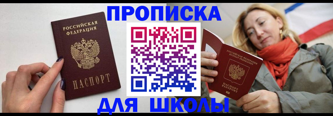 прописка гарантия в Воркуте