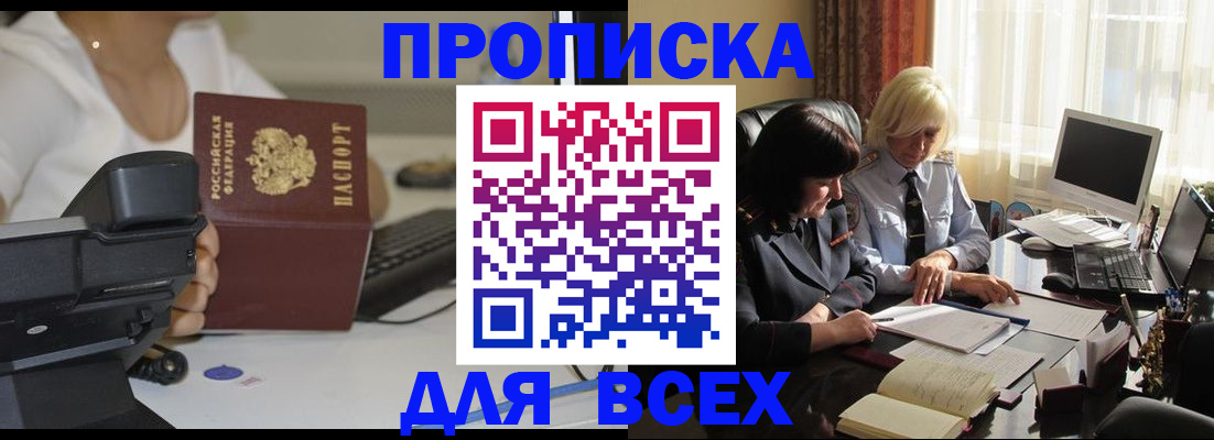 временная регистрация недорого в Воркуте