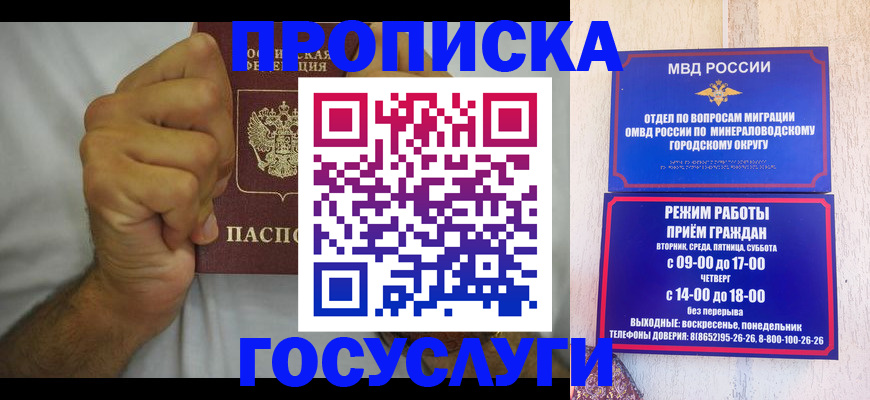 прописка от собственника в Воркуте