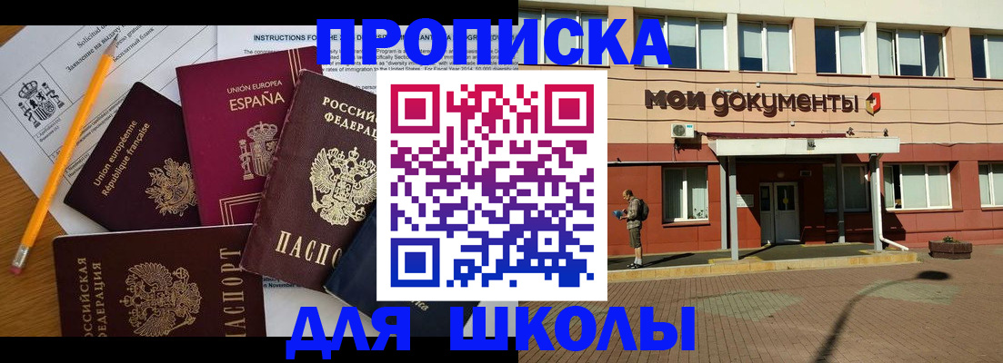 временная регистрация собственник в Воркуте