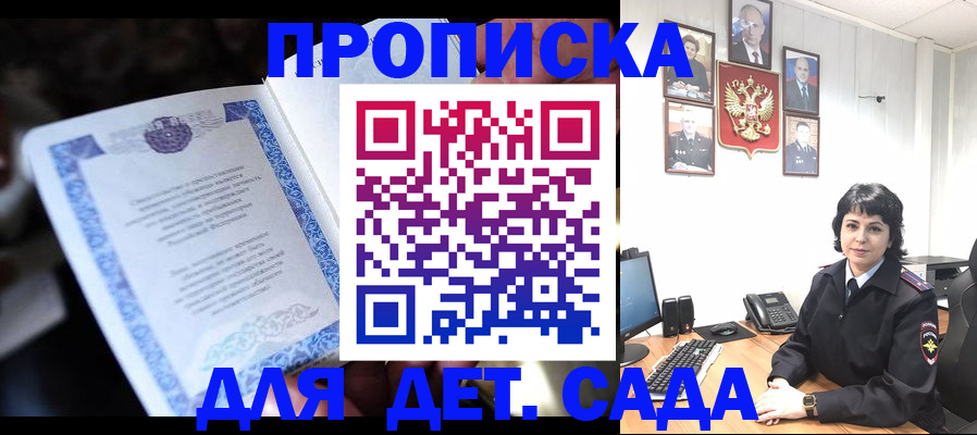 временная регистрация в Воркуте